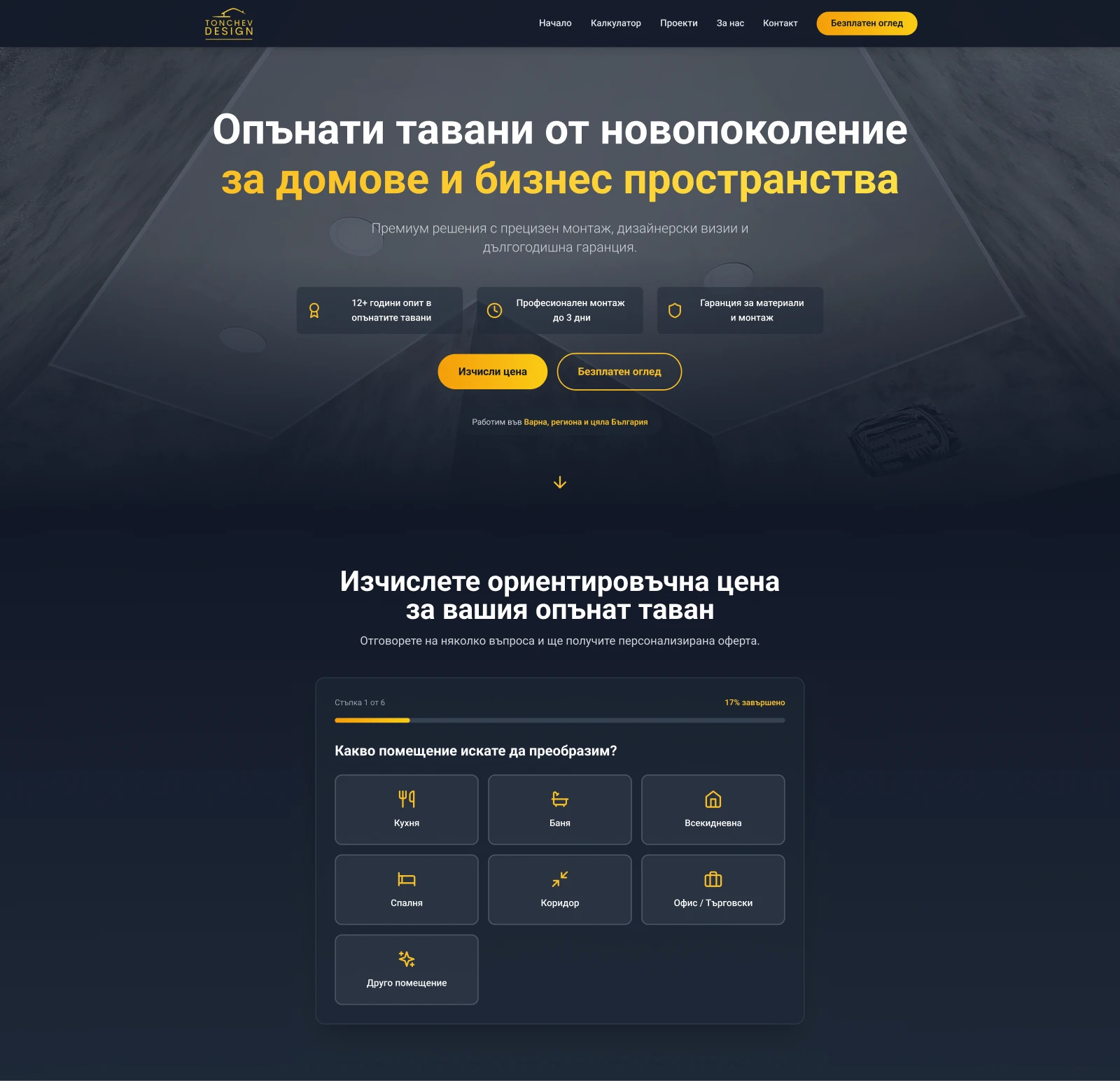 Изработка на сайт цена
